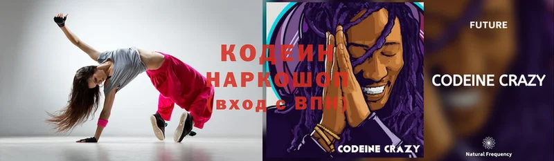 сколько стоит  Белоярский  Кодеин Purple Drank 