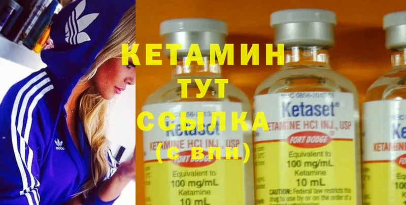 Кетамин ketamine  Белоярский 